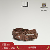 dunhill登喜路威士忌色32毫米编织腰带 明星同款 冬季 特惠