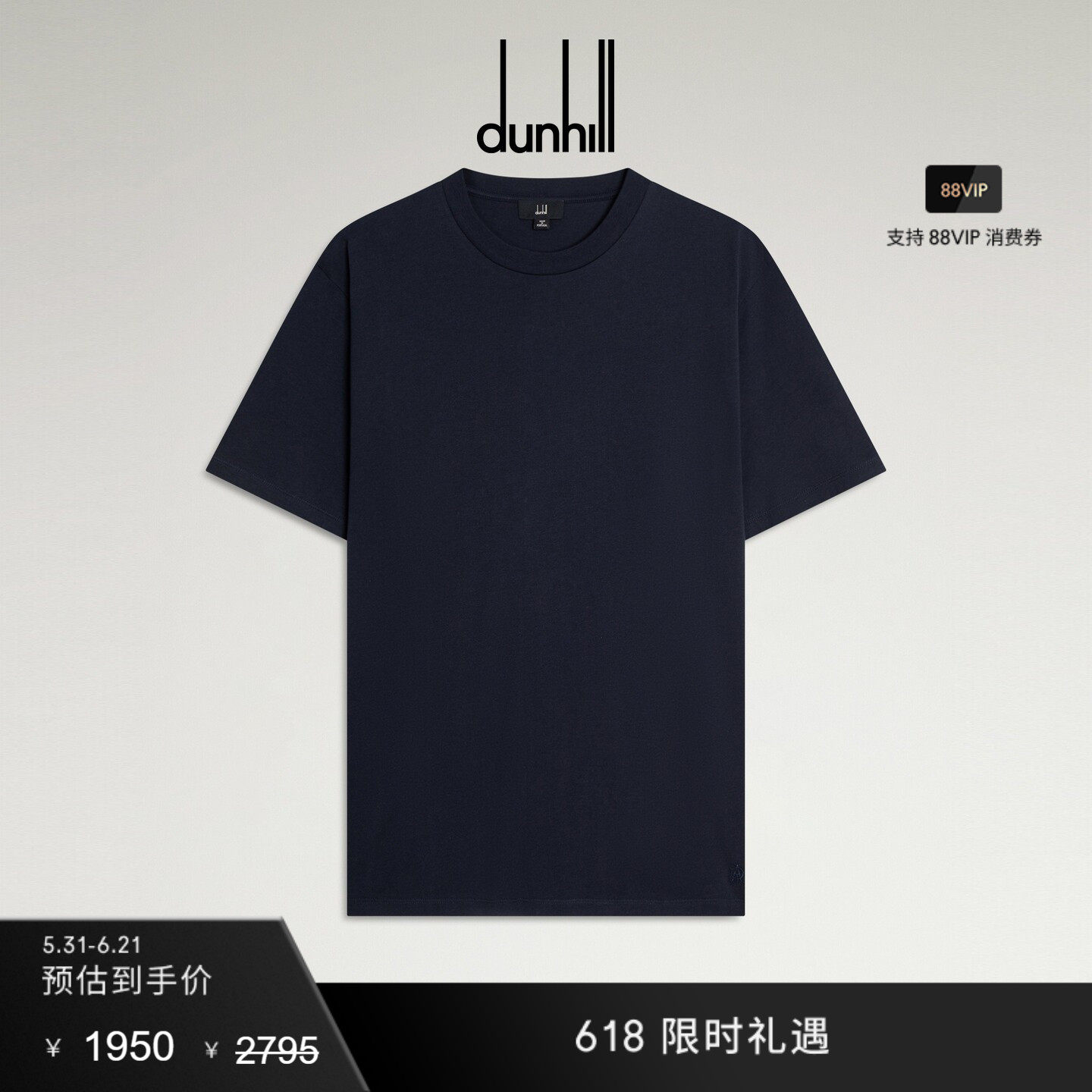 【季末特惠】dunhill登喜路男士AD 徽标棉质短袖T恤