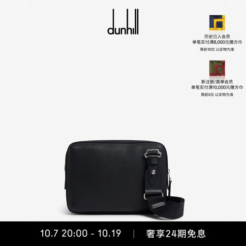 登喜路1893Harness城市信使包