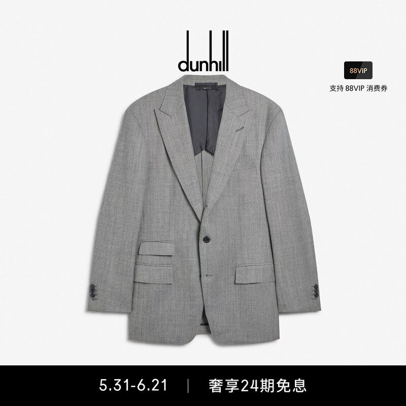 dunhill登喜路男士 Bourdon 羊毛单排扣夹克西服