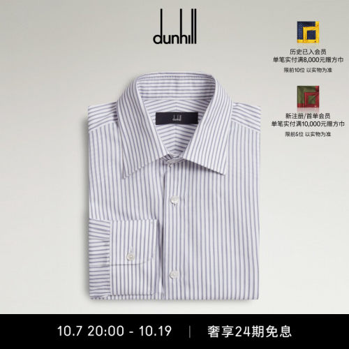 登喜路男士棉质条纹长袖尖领衬衫