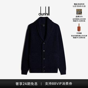 轻薄休闲夏季 dunhill登喜路青果领美利奴羊毛开衫 2024新品