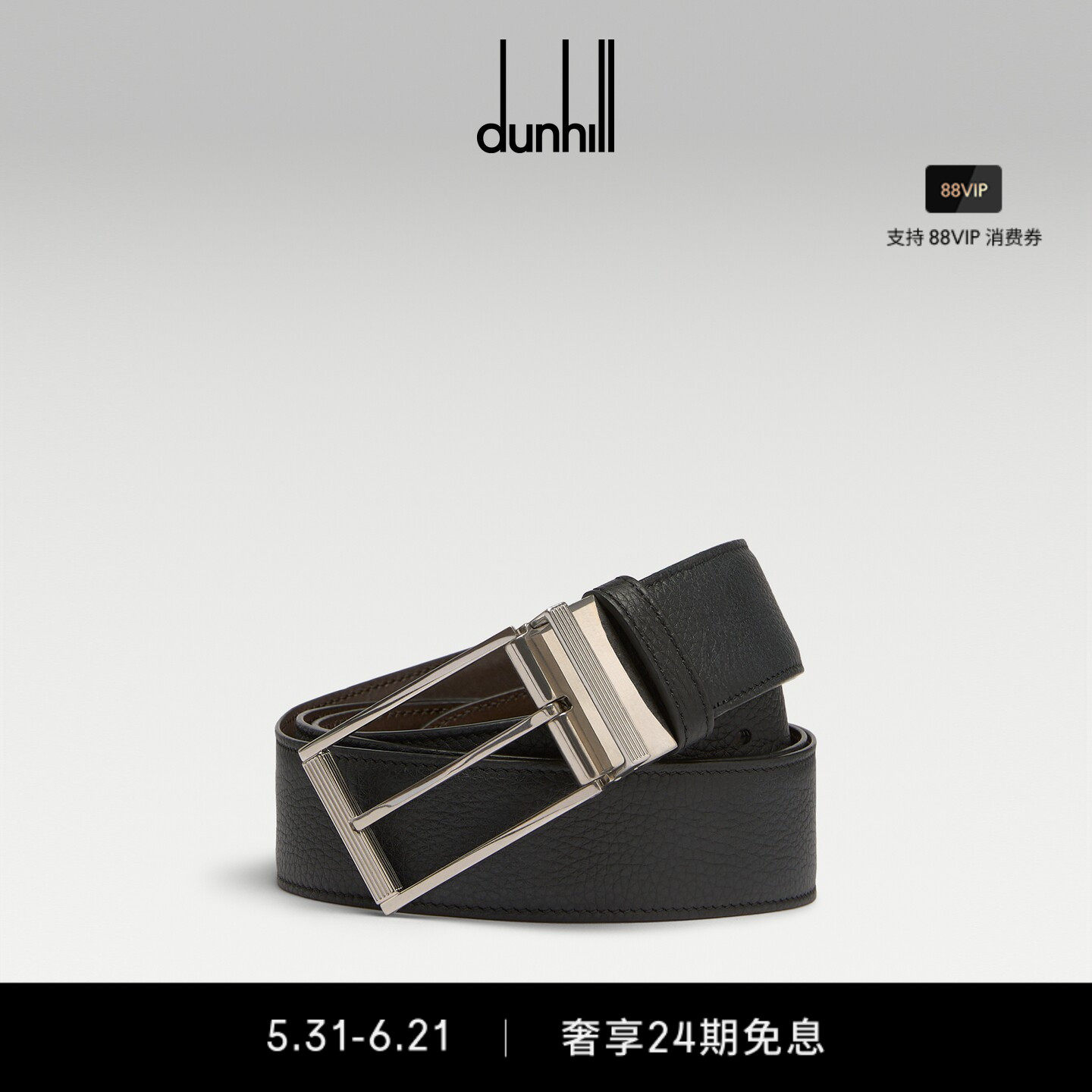 2026春夏新品dunhill登喜路男士黑色/巧克力色35毫米皮革双面皮带