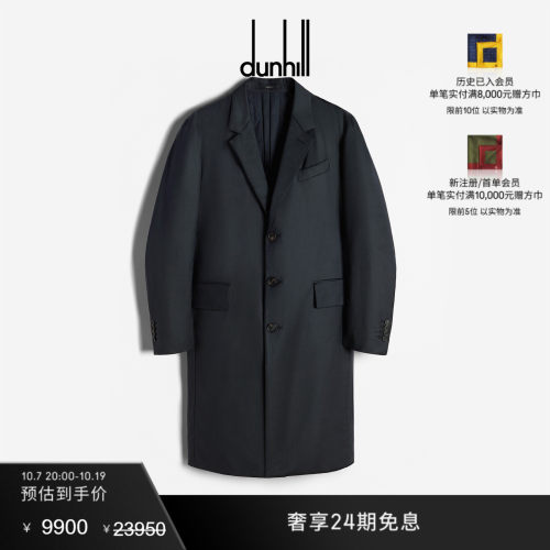 【双11抢先购】dunhill登喜路男士Rollagas 羊毛真丝混纺绗缝大衣