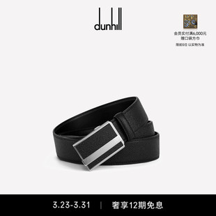 dunhill登喜路35毫米长尾自动扣Cadogan皮带腰带 礼物