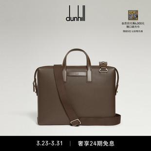 dunhill登喜路1893 Harness系列公文包