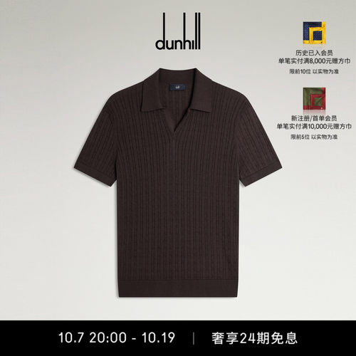 登喜路男士棉丝混纺短袖Polo衫