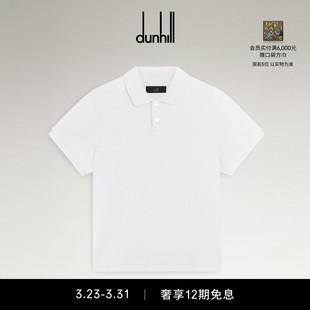 衫 dunhill登喜路男米白色棉质真丝珠地布短袖 Polo