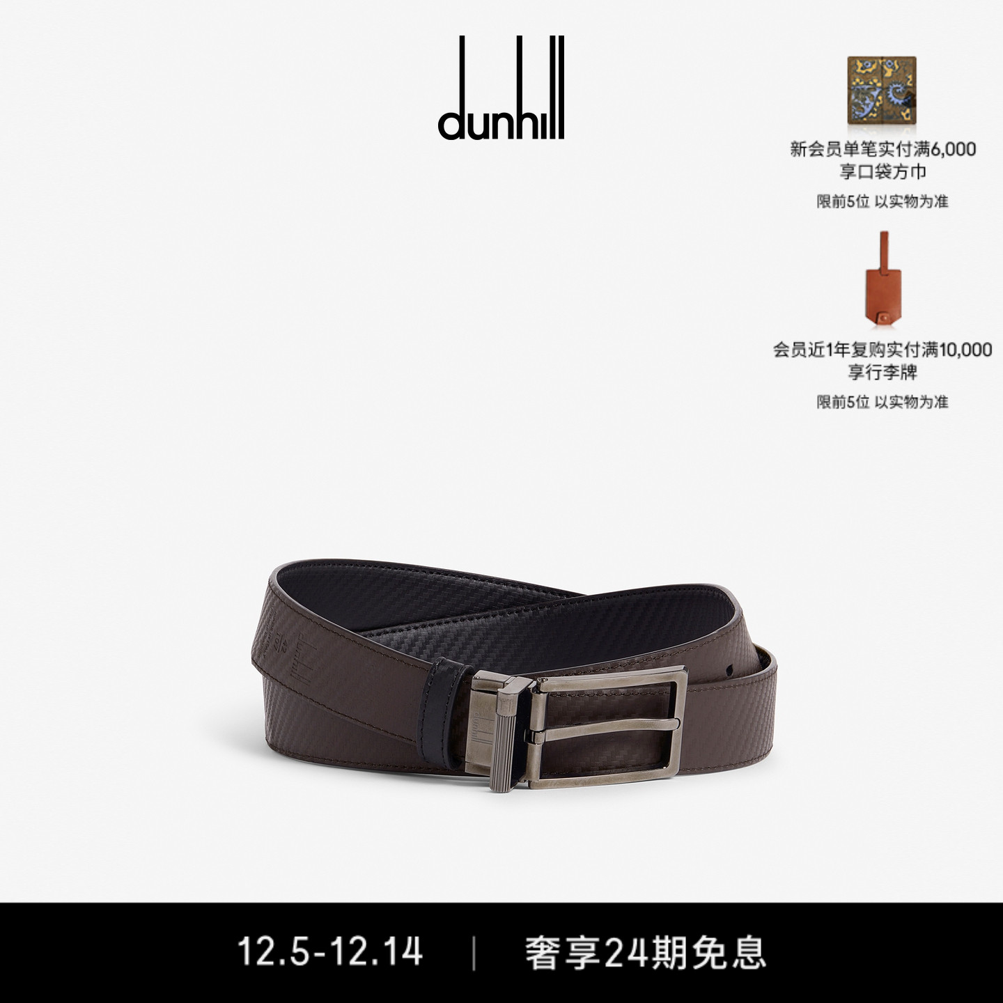 【节日礼物】dunhill登喜路男士30 毫米双面圆形针扣皮带腰带