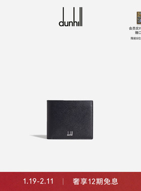 【新年礼物】dunhill登喜路男Cadogan 8cc Billfold 钱包商务通勤