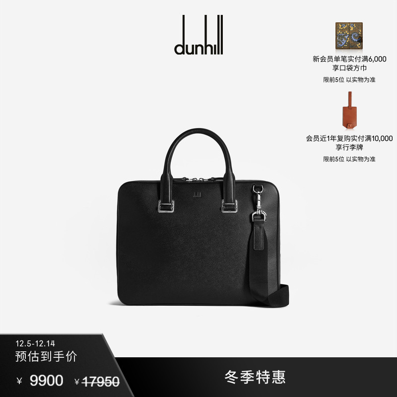 Dunhill通勤拉链纤薄公文包