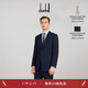 dunhill登喜路男士 BELGRAVIA西装 西服外套通勤秋冬