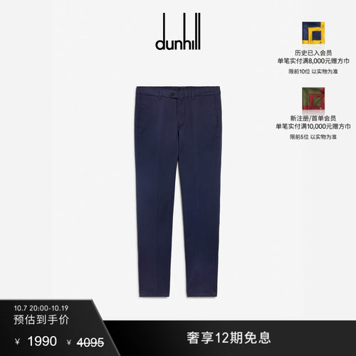 dunhill登喜路长裤休闲裤