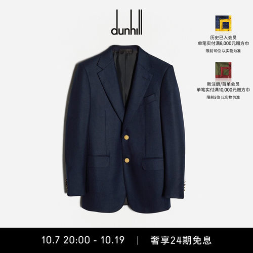 登喜路单排扣平驳头西装领