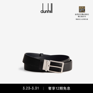 dunhill登喜路男士 毫米双面圆针扣粒面皮带腰带 礼物