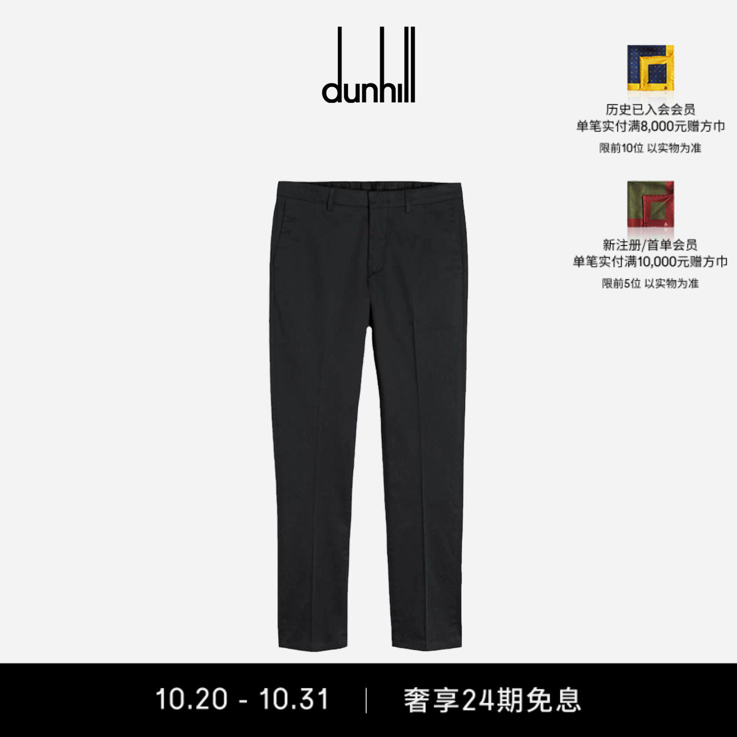dunhill登喜路男棉质卡其裤商务休闲裤基础款简约通勤