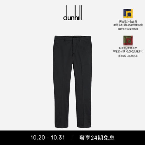棉质卡其裤dunhill/登喜路