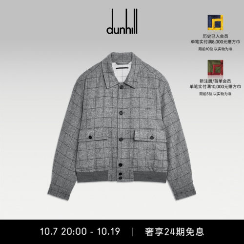 2026秋冬新品dunhill登喜路男士中灰色羊绒窗格纹尖领飞行员夹克