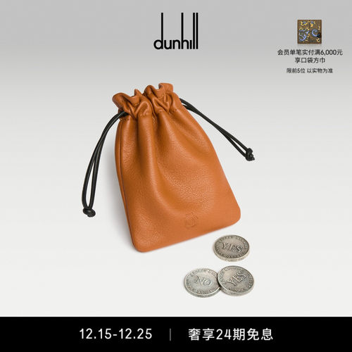 2026早春新品dunhill登喜路男士春夏Decision 硬币配以皮革小袋