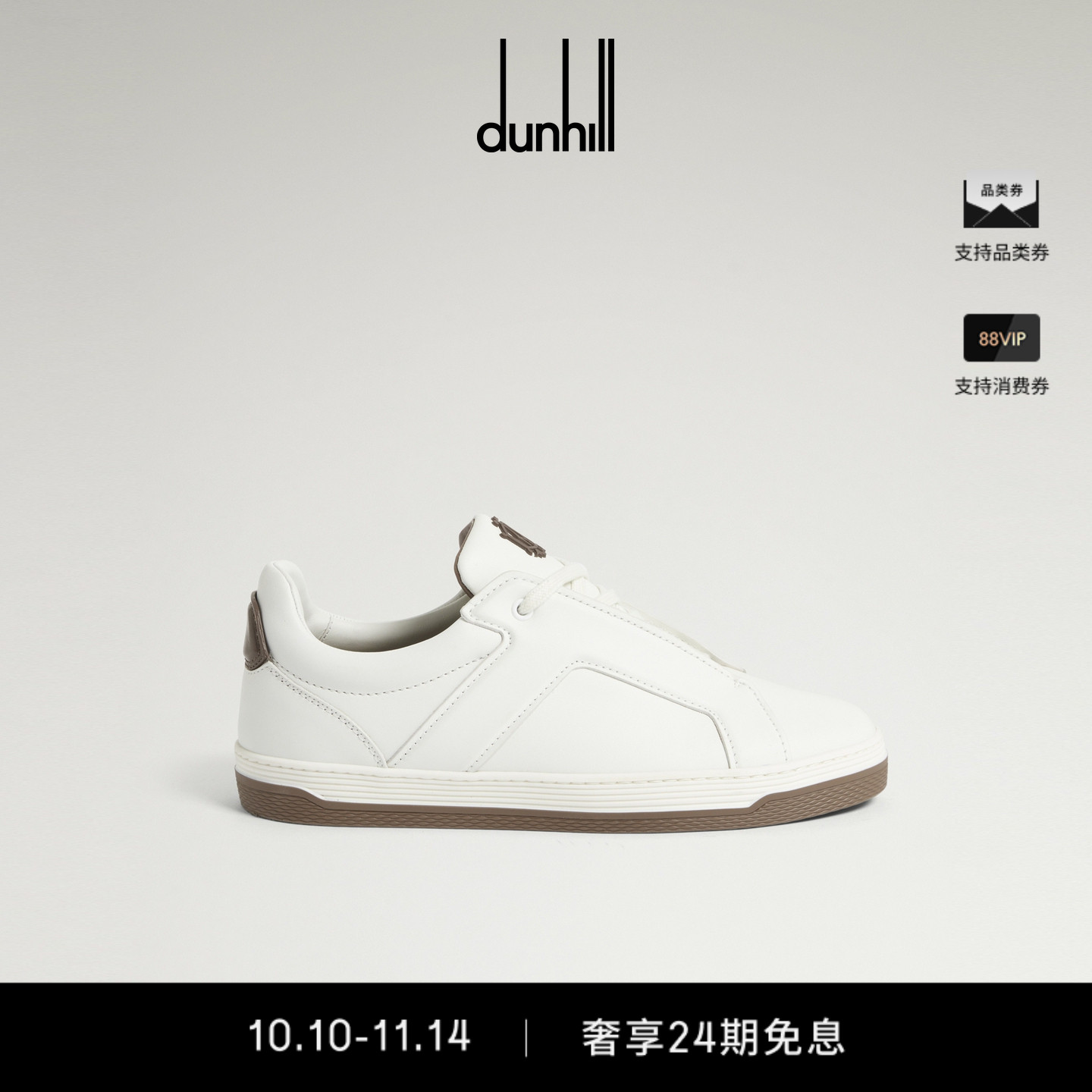 dunhill登喜路男士轻质精裁运动休闲鞋