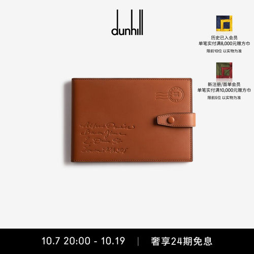 信封式相框dunhill登喜路
