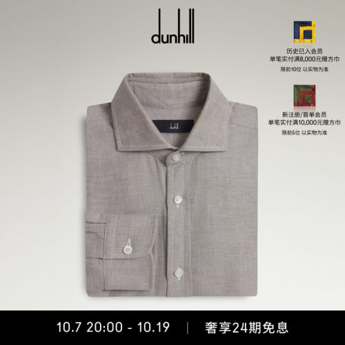 登喜路男士羊绒牛津布宽角领衬衫