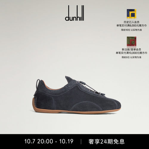 dunhill登喜路Davies Automotive 绒面革运动鞋
