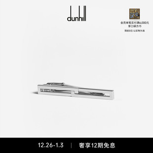 dunhill登喜路男士 银色八字形领带夹商务通勤休闲