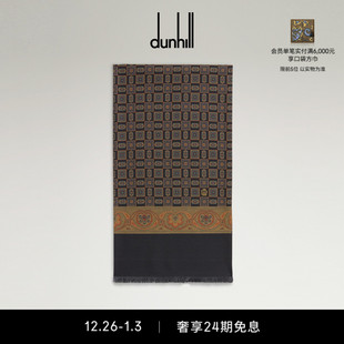dunhill登喜路大号徽章细流苏晚装 2025秋冬新品 旦礼物 围巾 元