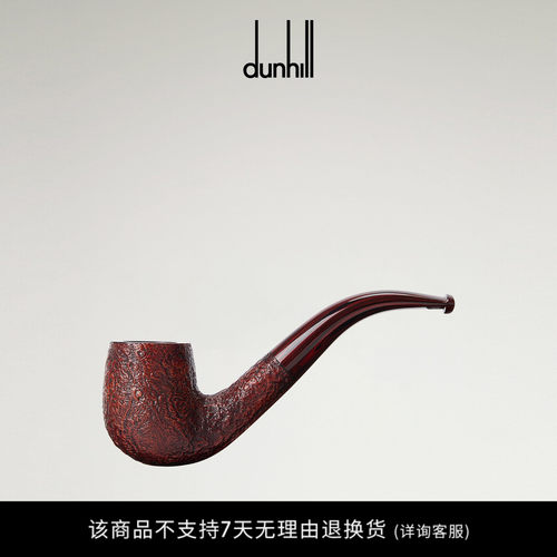 dunhill登喜路男士弯式 坎伯兰饰面烟斗 GP3