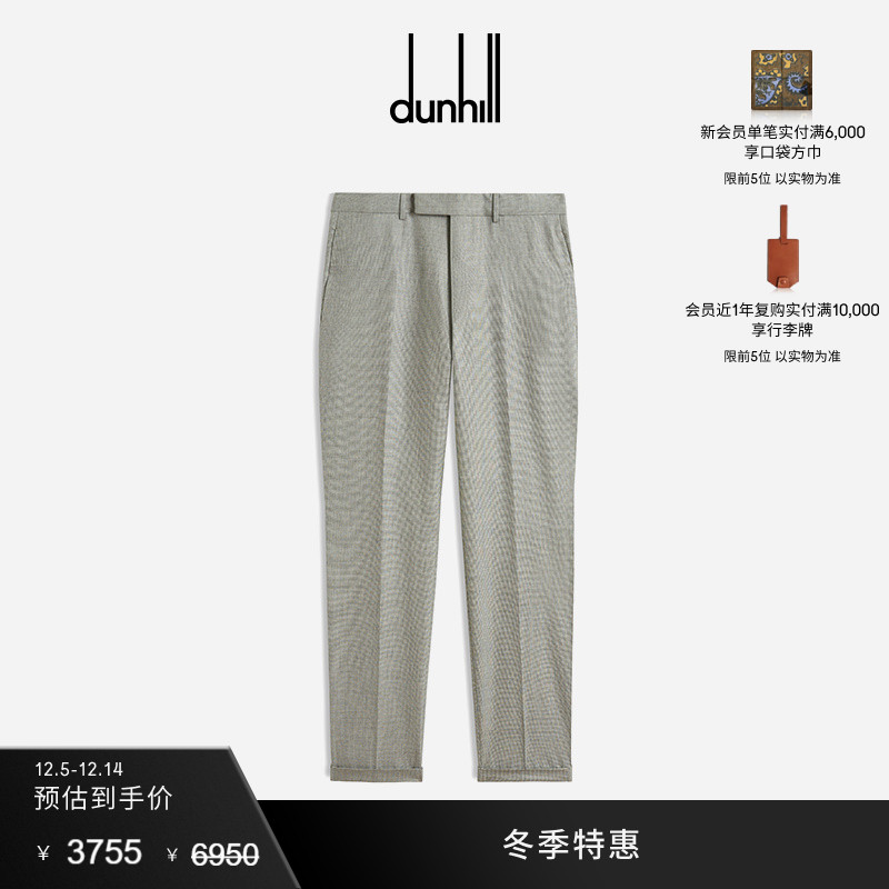 羊毛羊绒长裤dunhill登喜路