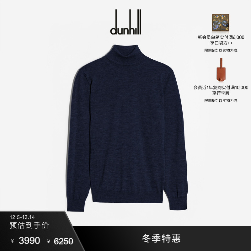 【冬季特惠】dunhill登喜路男针织衫18GG美利奴羊毛高领套衫冬