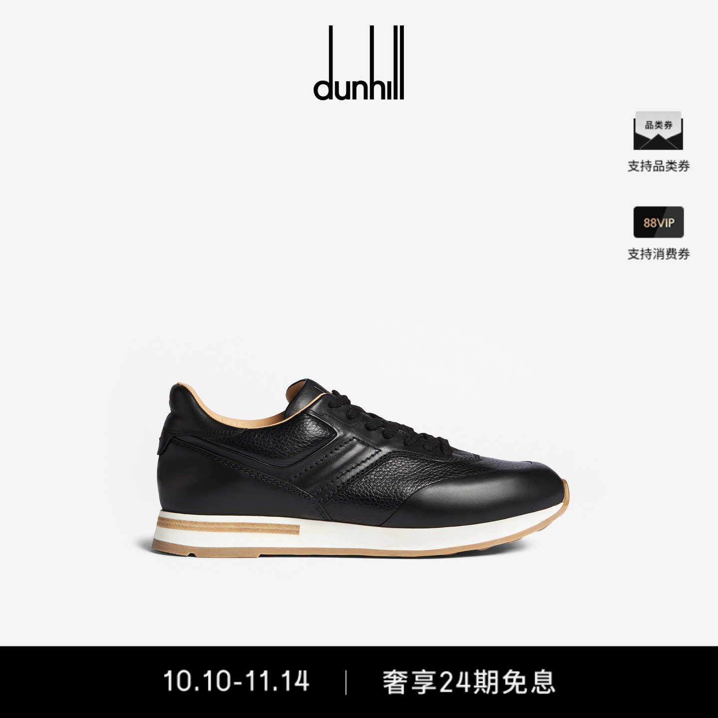 2024运动鞋dunhill秋冬
