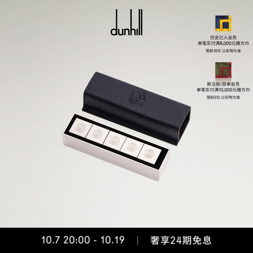 登喜路男士春夏骰子套装配有皮套