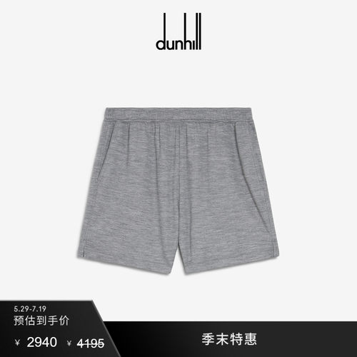 羊毛针织短裤dunhill/登喜路