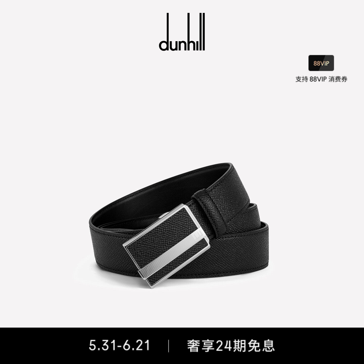 【父亲节礼物】dunhill登喜路35毫米长尾自动扣Cadogan皮带腰带