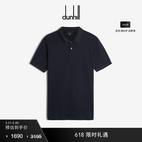 dunhill/登喜路路AD系列短袖POLO