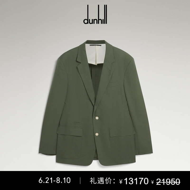 dunhill登喜路男士墨绿色 Bourdon 棉质西装外套夏季