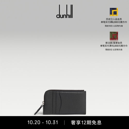 dunhill登喜路男CYPHER 粒面小牛皮拉链卡包灰色