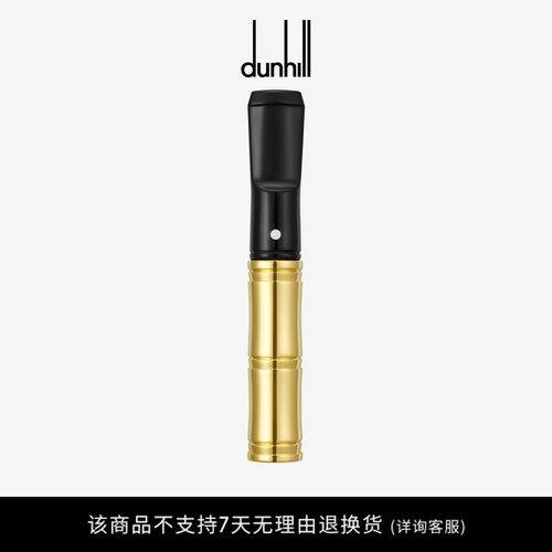 dunhill登喜路烟嘴69mm