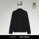 dunhill登喜路男轻薄棉及羊绒夹克针织外套简约休闲