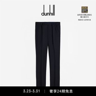 商务基础通勤春季 长裤 Belgravia150支羊毛西裤 dunhill登喜路男士