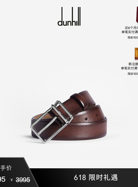 【618抢先购】dunhill登喜路男士1893Harness搭扣光面皮带夏季