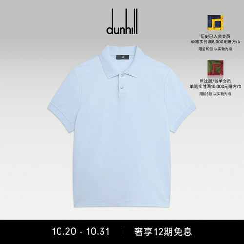 天蓝色AD徽标棉质珠地短袖Polo衫