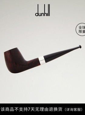 dunhill登喜路男士Bruyere 光面深红烟斗