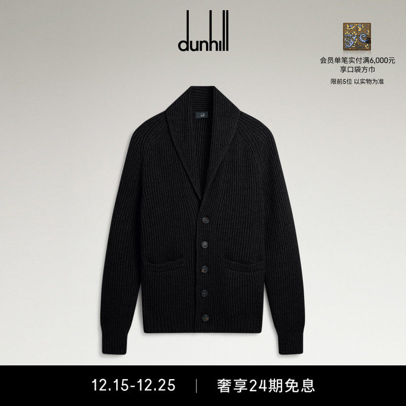 dunhill登喜路男士轻薄针织外套