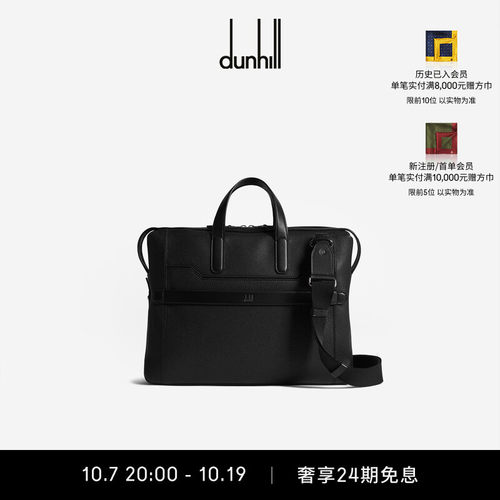 情人节登喜路男dunhill