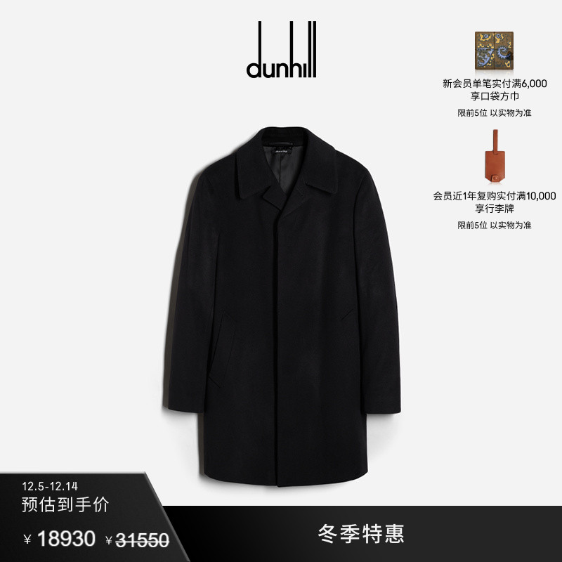 登喜路男士外套Dunhill