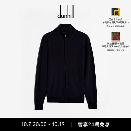美利奴羊毛dunhill/登喜路套头