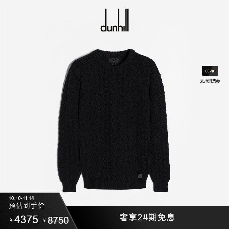 dunhill登喜路男士套衫
